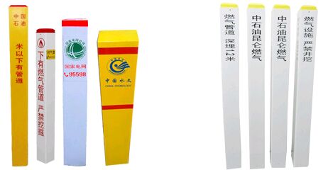 電纜標志樁