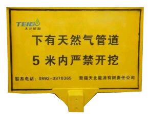 道路交通警示樁