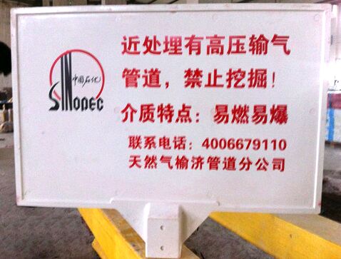 如何判斷玻璃鋼警示牌質量的好壞