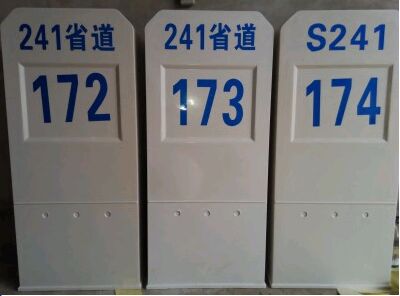 玻璃鋼百米樁的說起到的安全性能及其優點