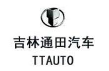                            通田汽車
